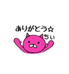 ChiiiiSTAMP（個別スタンプ：12）