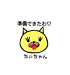 ChiiiiSTAMP（個別スタンプ：14）