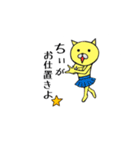 ChiiiiSTAMP（個別スタンプ：15）