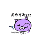 ChiiiiSTAMP（個別スタンプ：16）