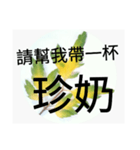 緑の葉は食べ物を取るのを助けてくれる（個別スタンプ：2）