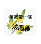 緑の葉は食べ物を取るのを助けてくれる（個別スタンプ：17）