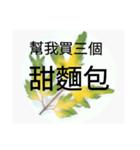 緑の葉は食べ物を取るのを助けてくれる（個別スタンプ：24）