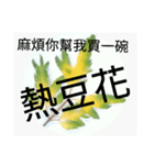 緑の葉は食べ物を取るのを助けてくれる（個別スタンプ：30）