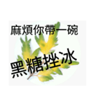 緑の葉は食べ物を取るのを助けてくれる（個別スタンプ：32）