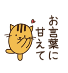 ねことねずみ(敬語ver)（個別スタンプ：15）