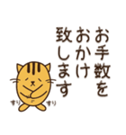 ねことねずみ(敬語ver)（個別スタンプ：18）