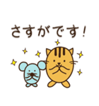 ねことねずみ(敬語ver)（個別スタンプ：29）