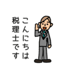 税理士さんのスタンプ（個別スタンプ：1）