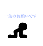 敬語棒人間（個別スタンプ：9）