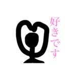 敬語棒人間（個別スタンプ：33）