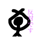 敬語棒人間（個別スタンプ：34）