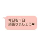 毎日使える、丁寧で優しい吹き出しスタンプ（個別スタンプ：24）