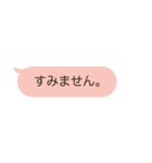 毎日使える、丁寧で優しい吹き出しスタンプ（個別スタンプ：34）