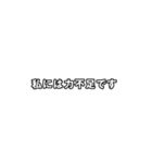 破壊される敬語 その敬語間違っています編（個別スタンプ：2）