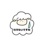 もこもこひつじ 敬語ver（個別スタンプ：21）