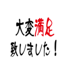 下手＆デカ＆丁寧＆敬語文字（個別スタンプ：14）