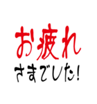 下手＆デカ＆丁寧＆敬語文字（個別スタンプ：22）