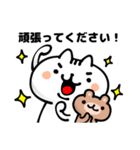 白猫さんとちっちゃいクマ【敬語】（個別スタンプ：10）
