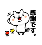 白猫さんとちっちゃいクマ【敬語】（個別スタンプ：14）