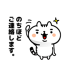 白猫さんとちっちゃいクマ【敬語】（個別スタンプ：15）
