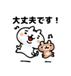 白猫さんとちっちゃいクマ【敬語】（個別スタンプ：20）