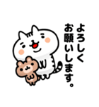 白猫さんとちっちゃいクマ【敬語】（個別スタンプ：24）