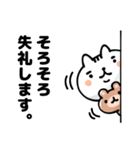 白猫さんとちっちゃいクマ【敬語】（個別スタンプ：38）