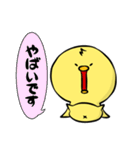 ひよこのきーくん3 敬語編（個別スタンプ：23）