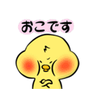 ひよこのきーくん3 敬語編（個別スタンプ：29）