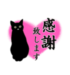 シンプル黒猫☆敬語（個別スタンプ：7）