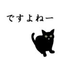 シンプル黒猫☆敬語（個別スタンプ：8）