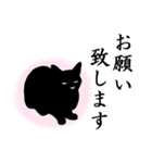 シンプル黒猫☆敬語（個別スタンプ：14）
