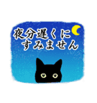 シンプル黒猫☆敬語（個別スタンプ：33）