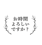 大人の敬語スタンプツ〜（個別スタンプ：25）