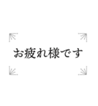 大人の敬語スタンプツ〜（個別スタンプ：32）