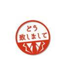 大人のはんこ（新社会人用）男性編（個別スタンプ：12）