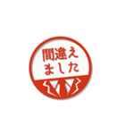 大人のはんこ（新社会人用）男性編（個別スタンプ：32）