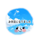 きちんとお空にメッセージ+++敬語編+++（個別スタンプ：12）