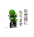 ライダー 忍者くん（敬語）（個別スタンプ：1）