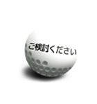 【動く】コロコロゴルフボール5（個別スタンプ：13）