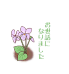植物スタンプ 春の花（個別スタンプ：7）