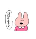 ゆる〜〜いうさぎ（個別スタンプ：28）