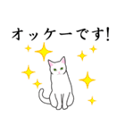シンプル白猫☆【敬語】（個別スタンプ：15）
