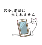 シンプル白猫☆【敬語】（個別スタンプ：22）