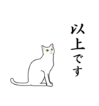 シンプル白猫☆【敬語】（個別スタンプ：40）