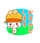 農家にゃんこ ゆる敬語（個別スタンプ：8）