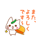 農家にゃんこ ゆる敬語（個別スタンプ：33）