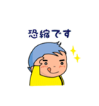 うやうや敬語・丁寧語（個別スタンプ：4）