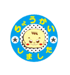 敬語べび（個別スタンプ：3）